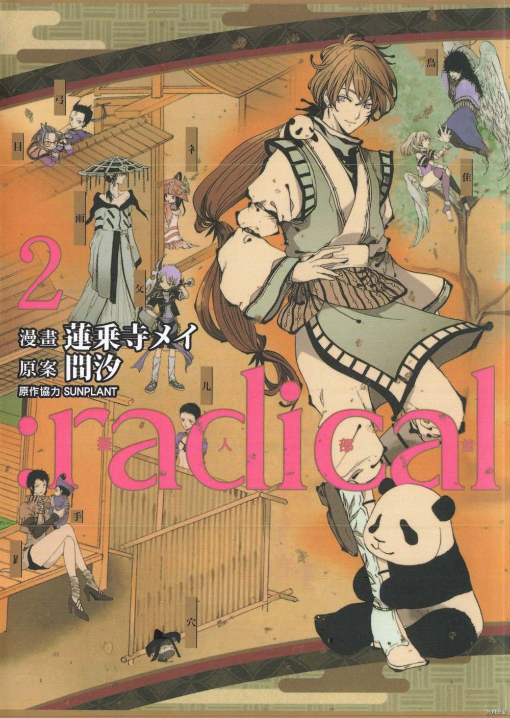 第2卷