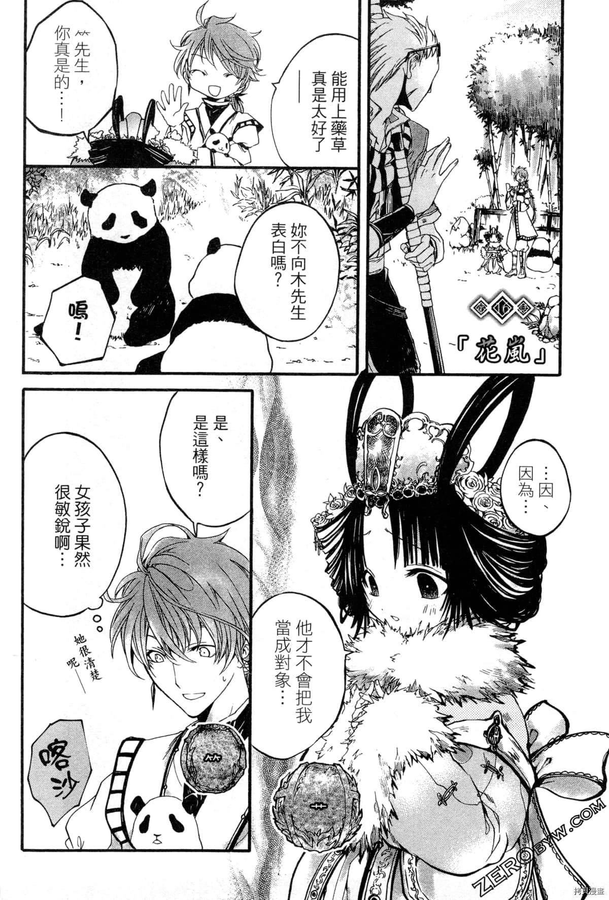 第2卷