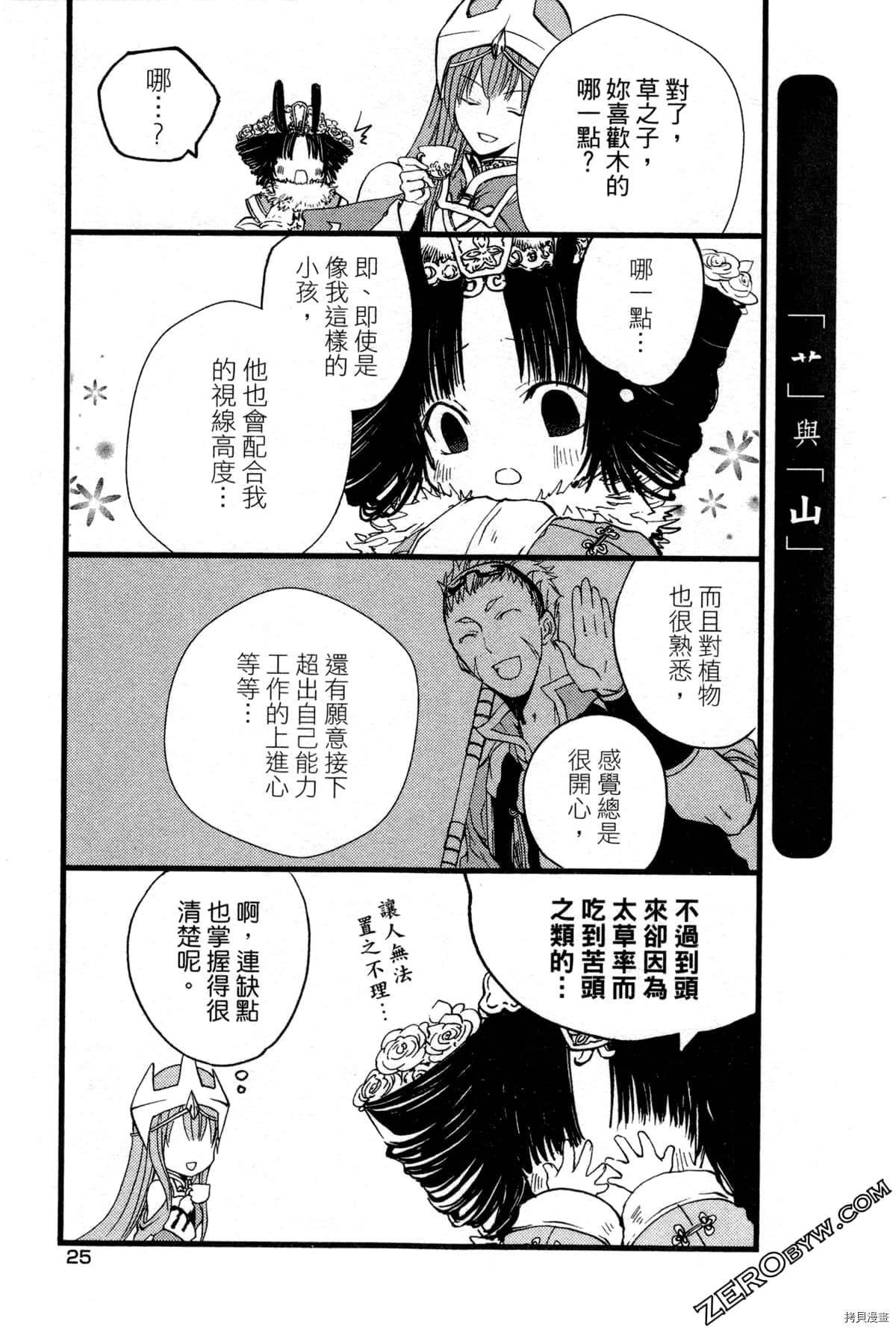第2卷