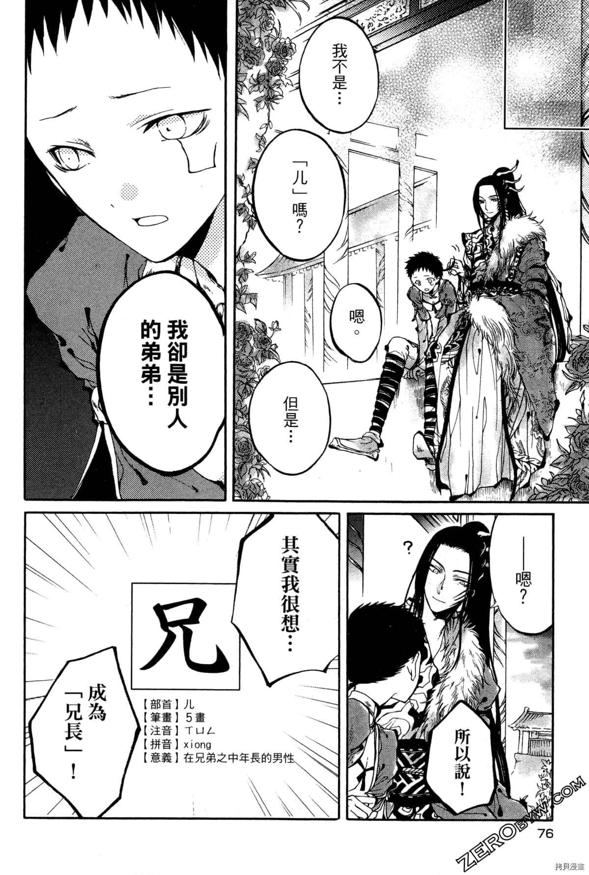第2卷