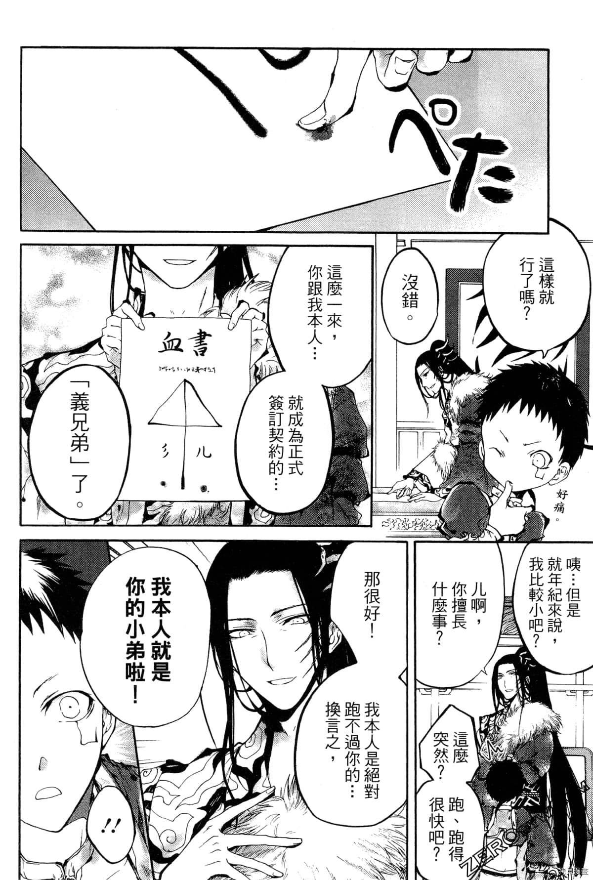 第2卷