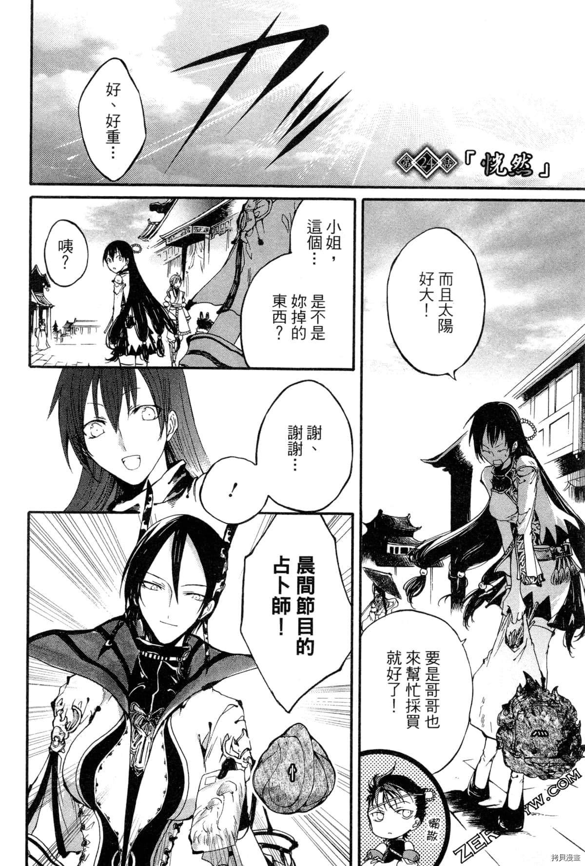 第2卷