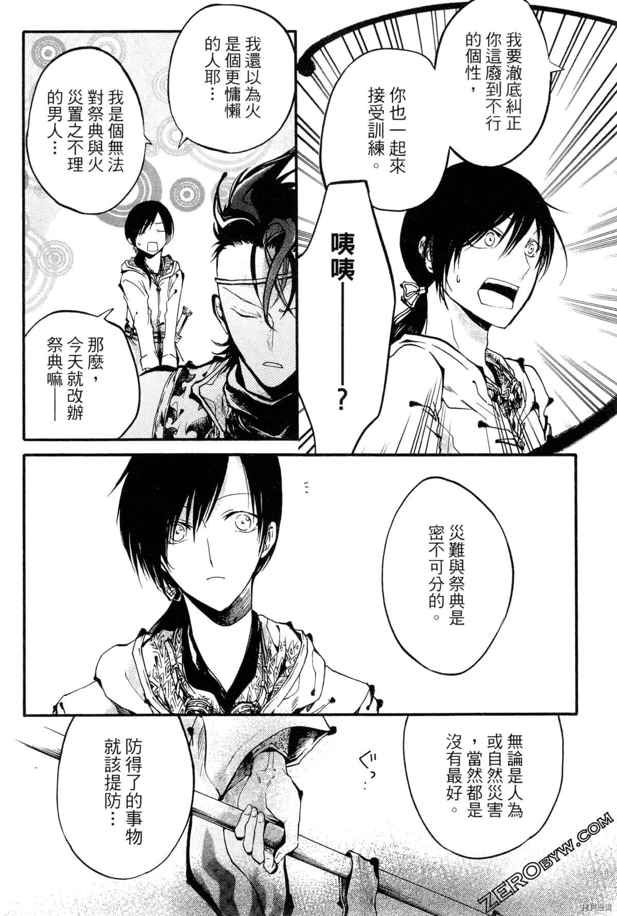 第2卷
