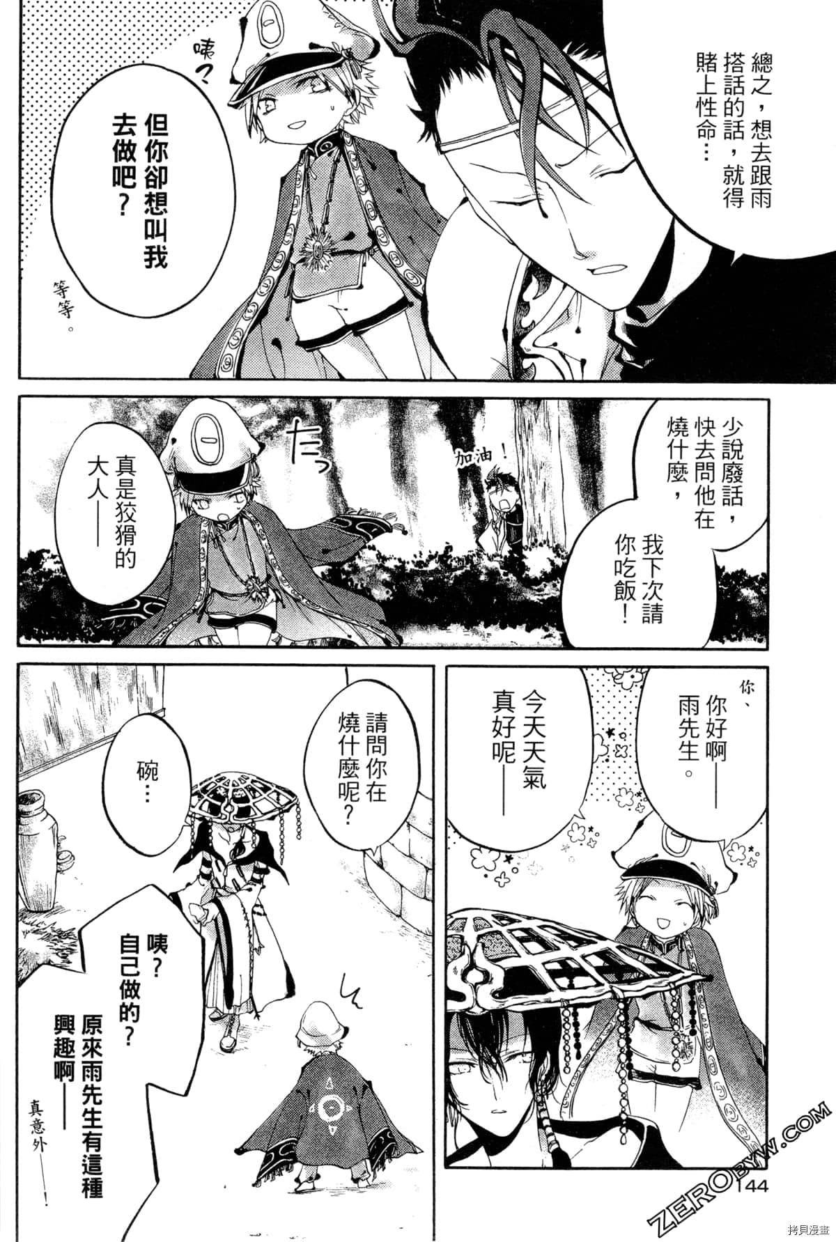 第2卷