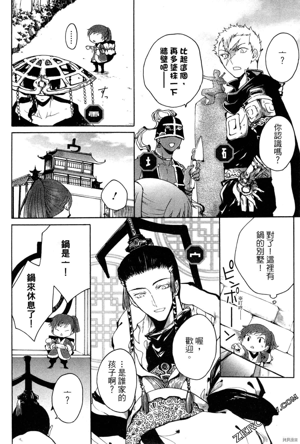 第2卷