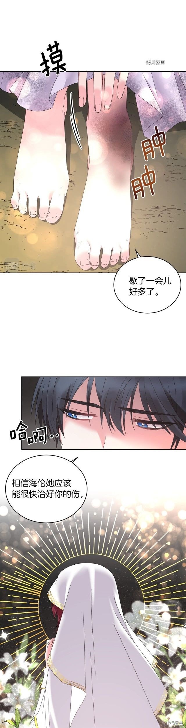 第34话