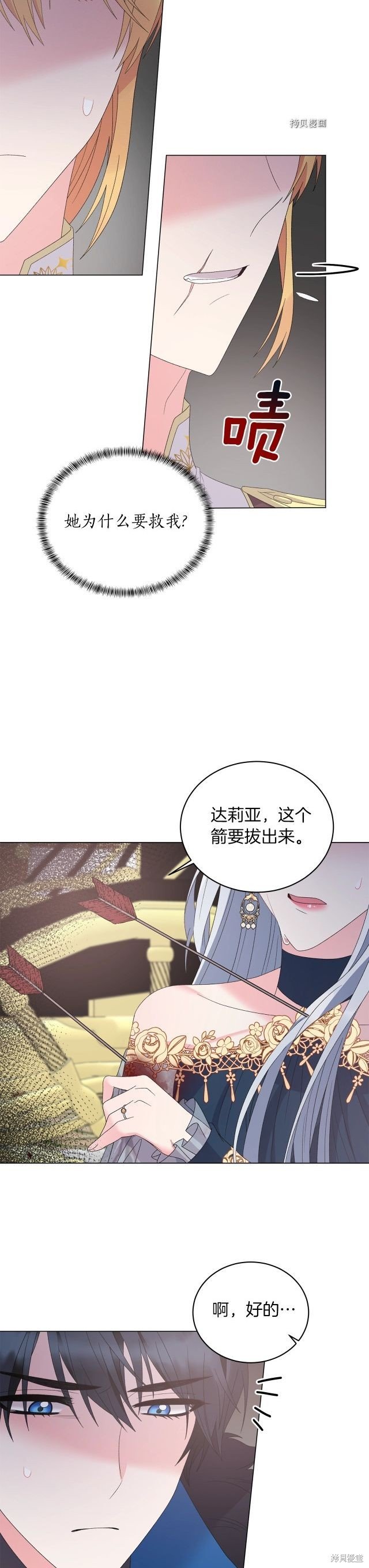 第45话