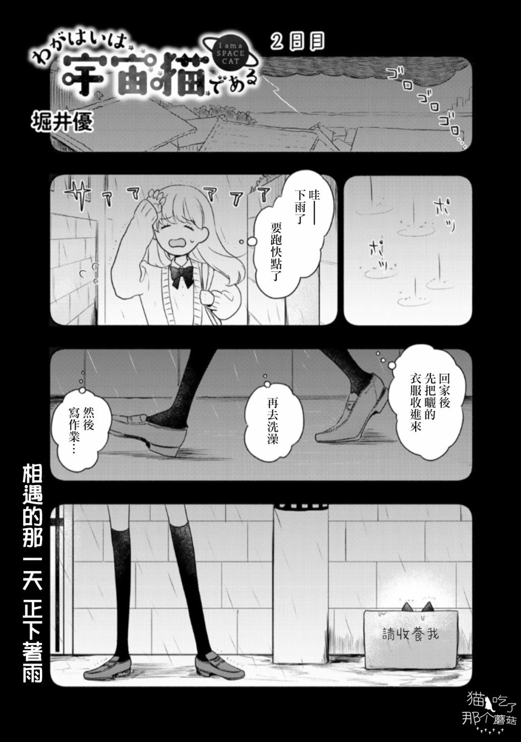 第2话