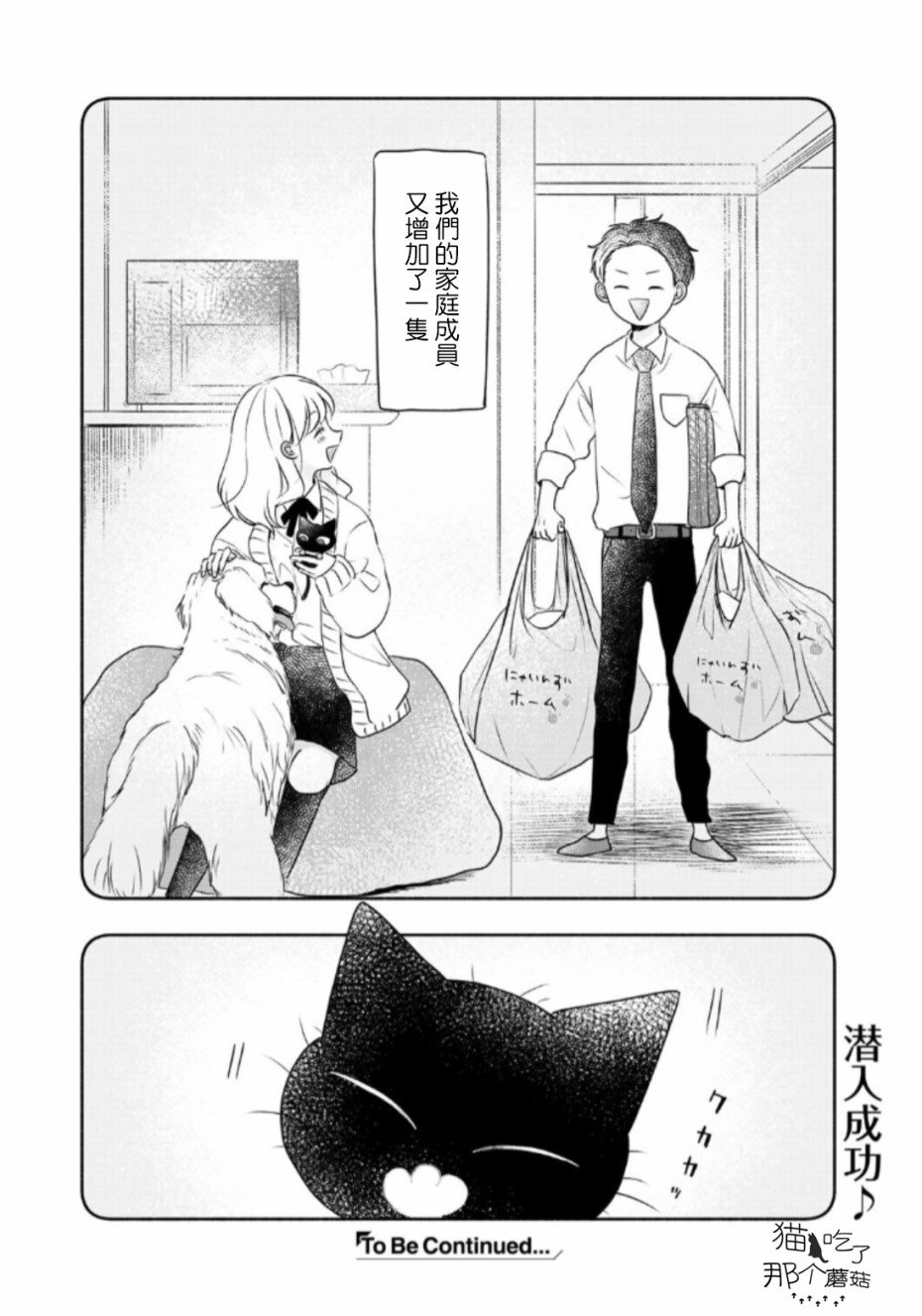 第2话