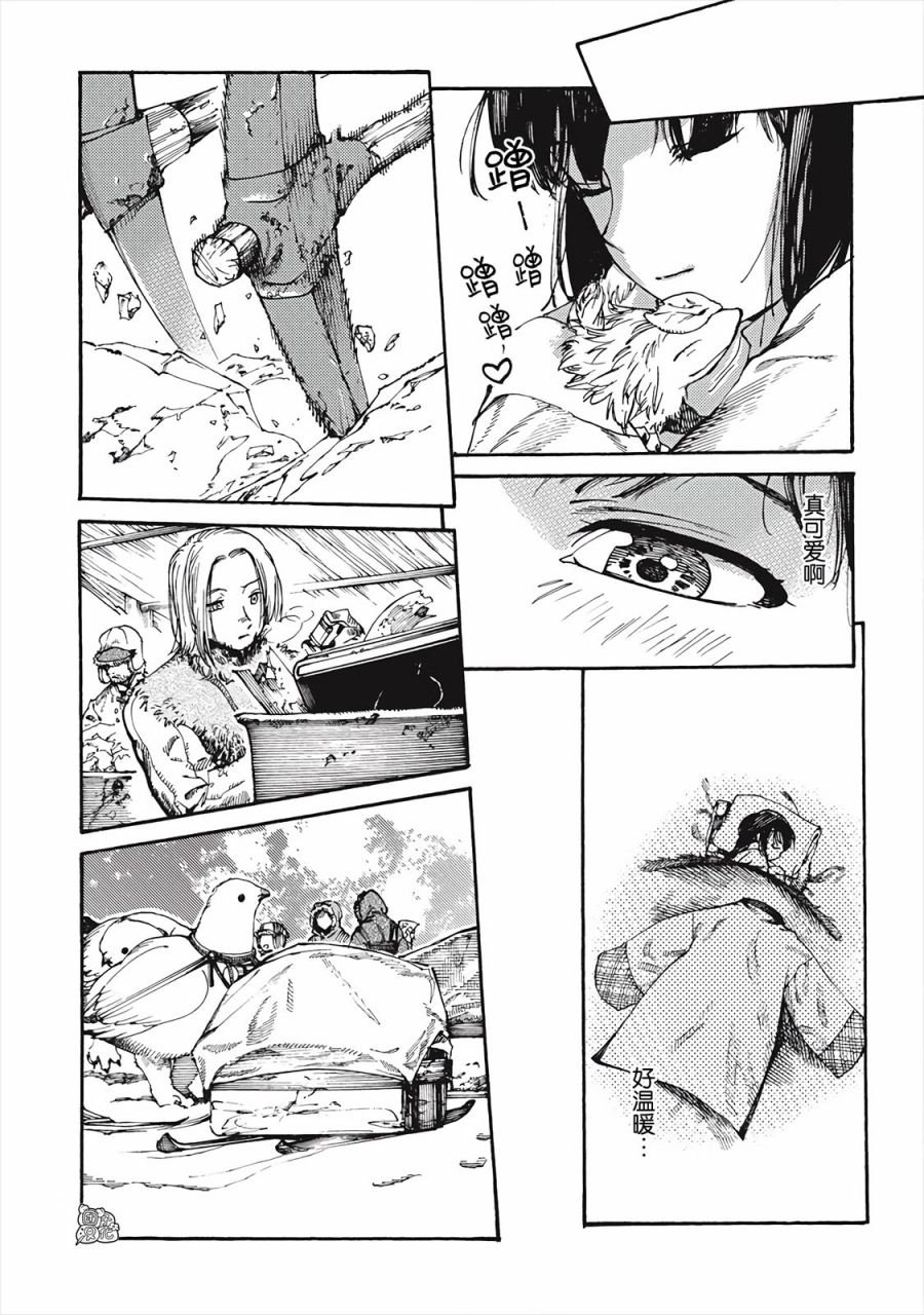 第1话 冰河拾荒的希洛依