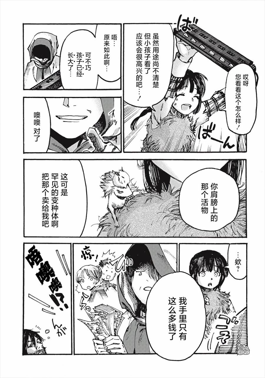 第1话 冰河拾荒的希洛依