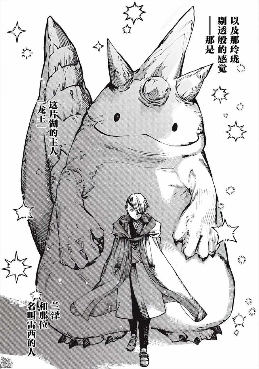 第1话 冰河拾荒的希洛依