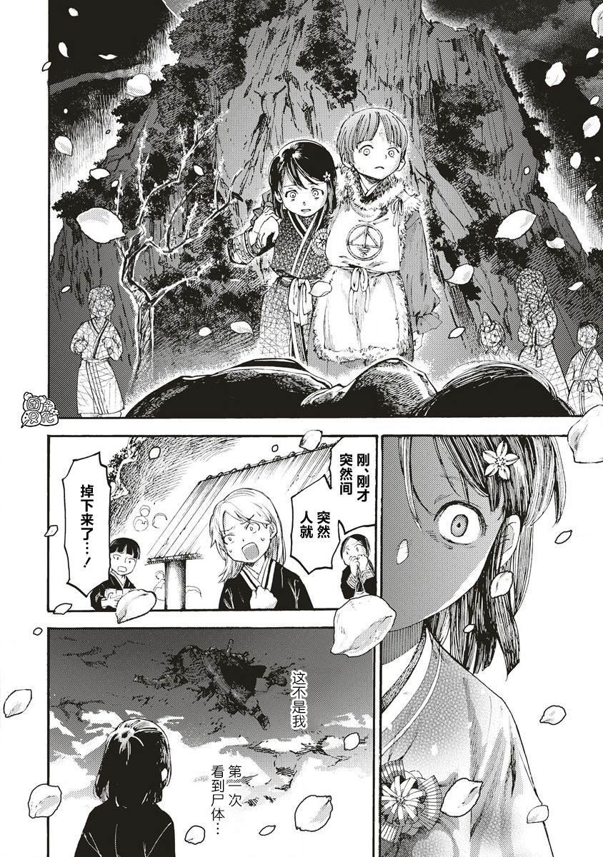 第11话