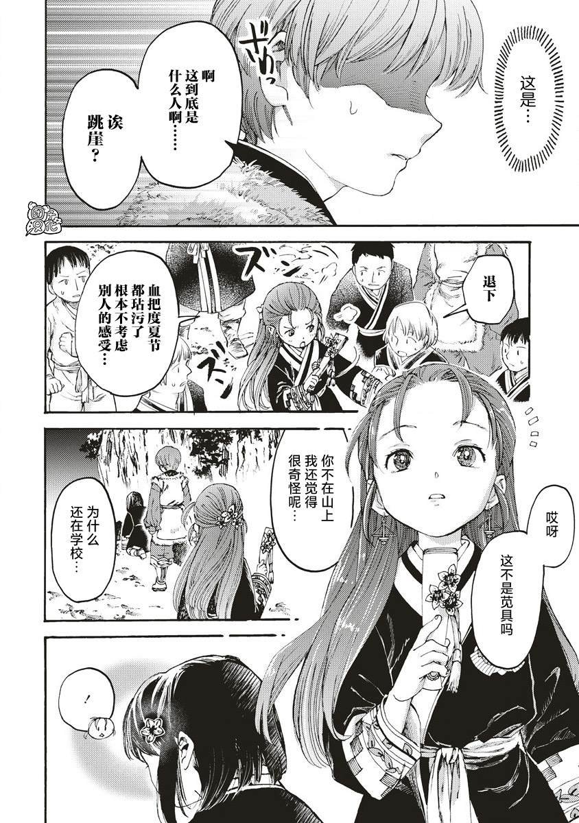 第11话