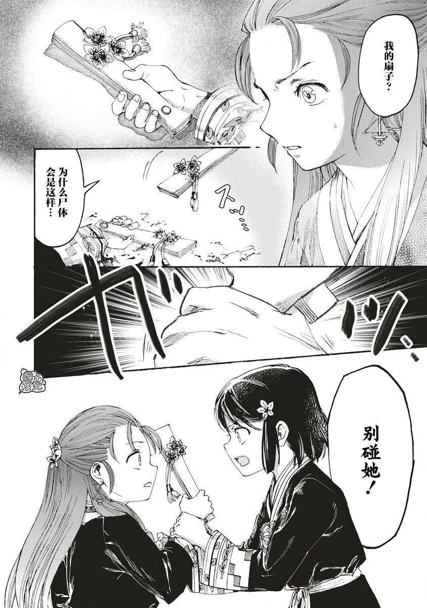 第11话