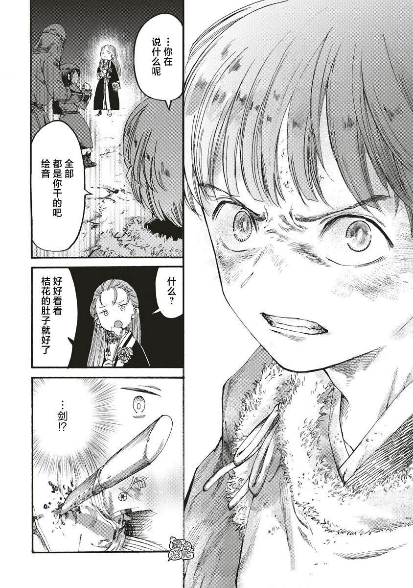 第11话