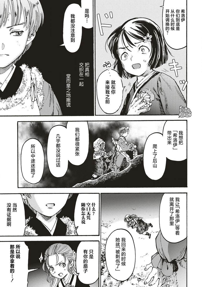 第11话