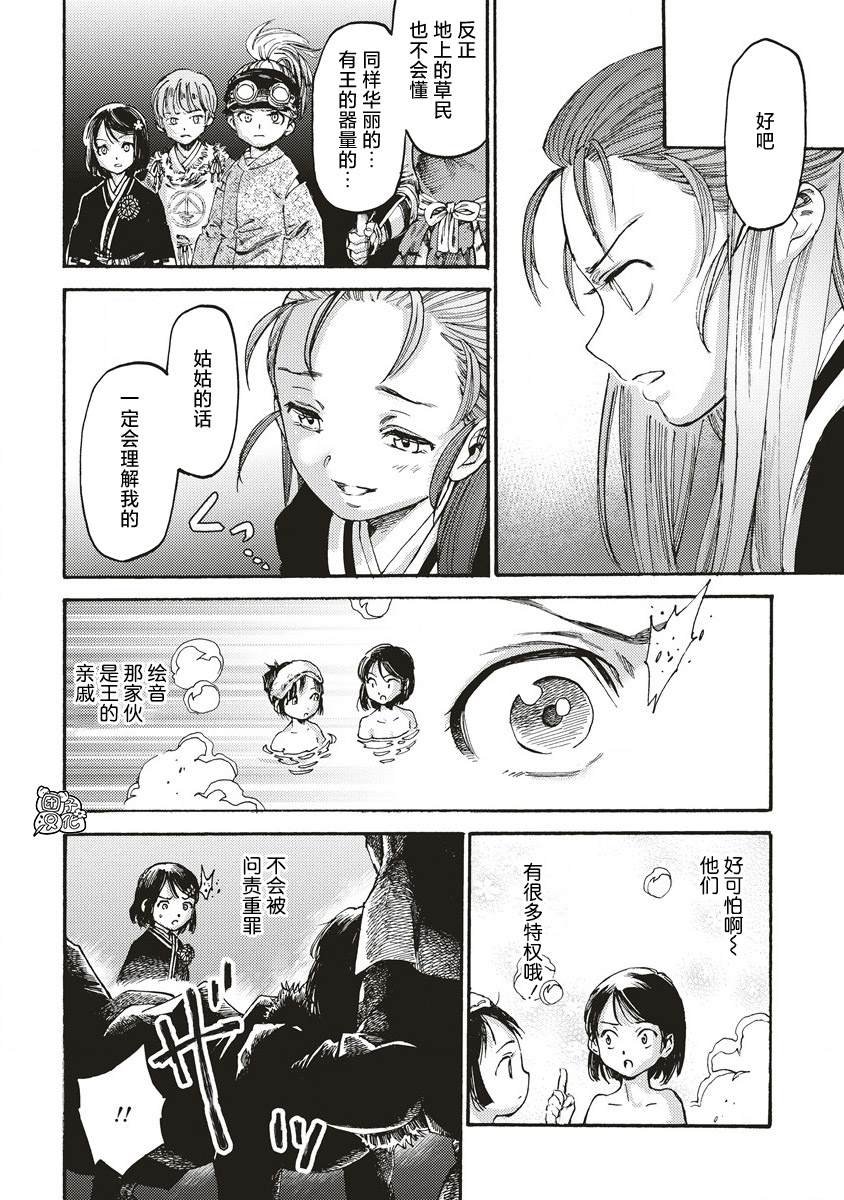 第11话