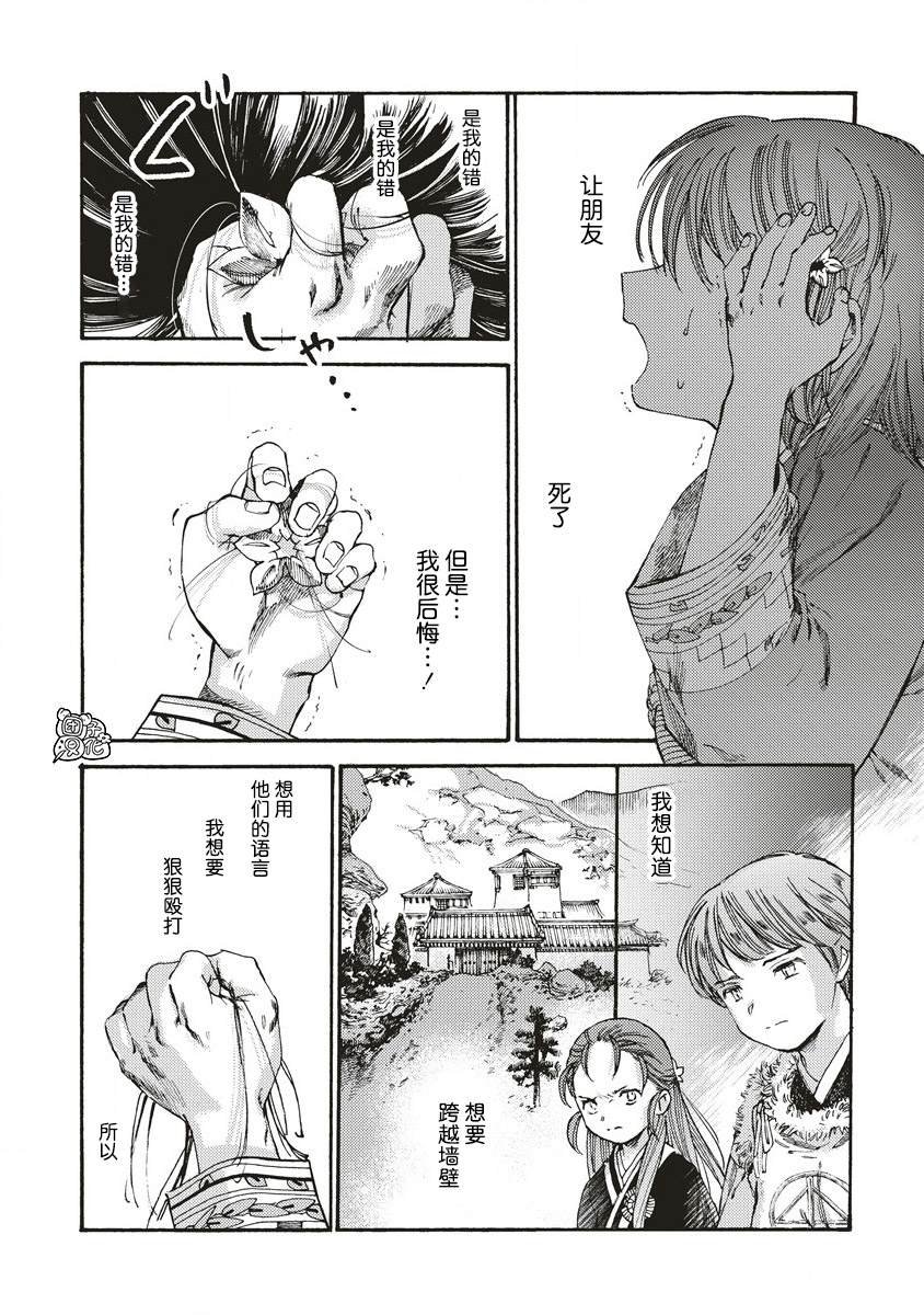 第11话