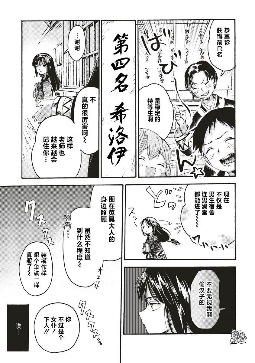 第12话