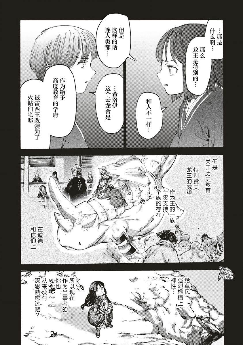 第12话