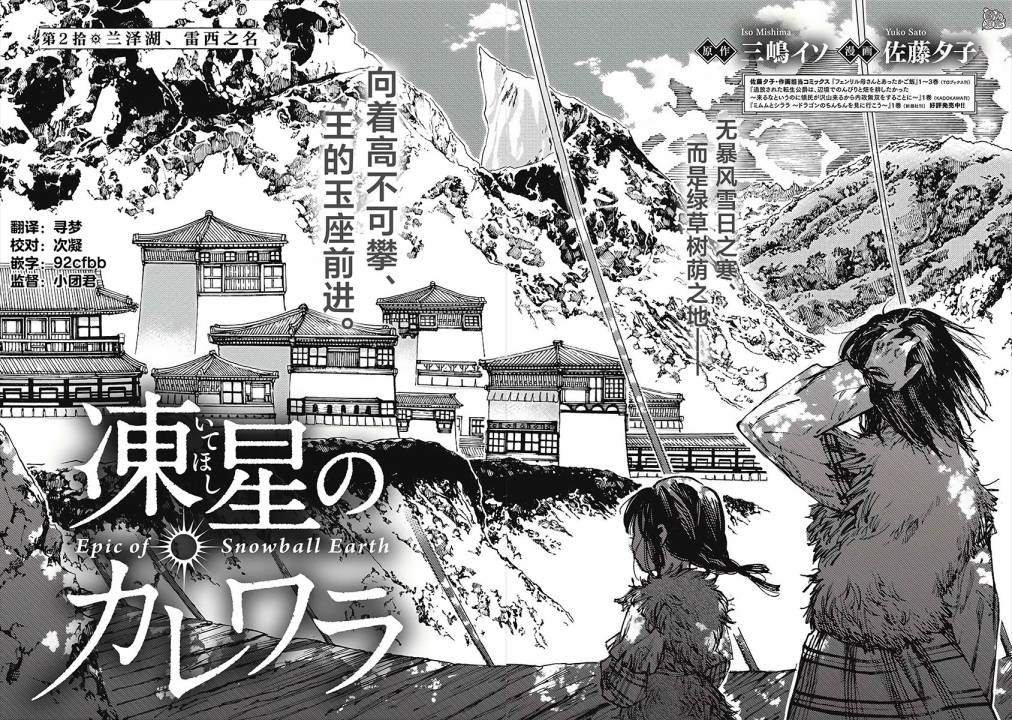 第2话