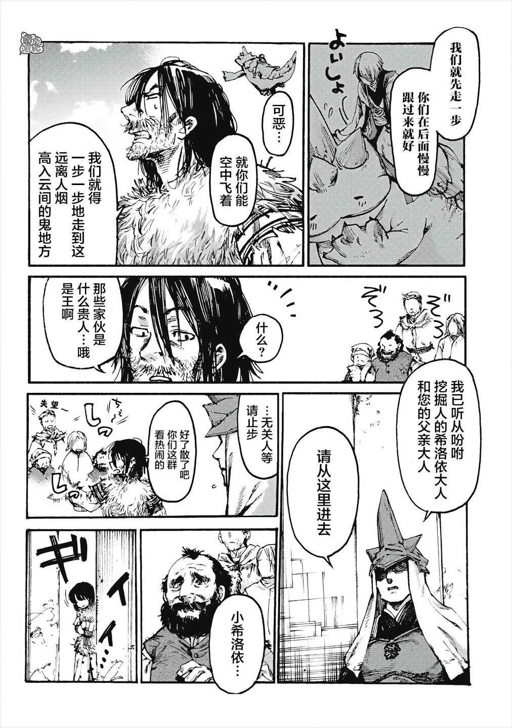 第2话