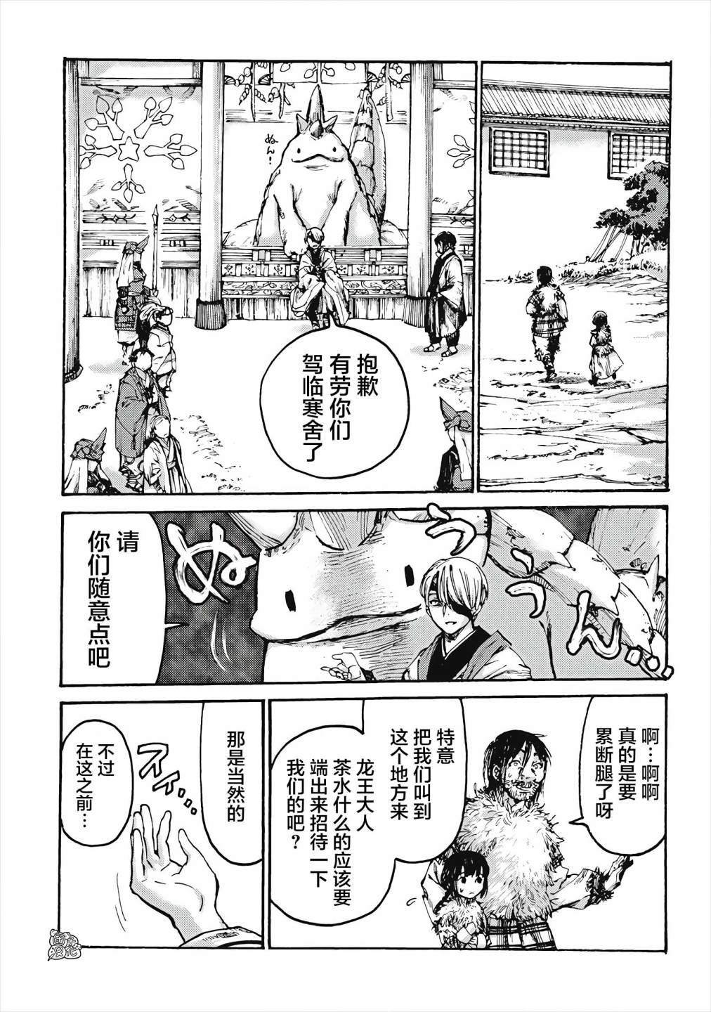 第2话
