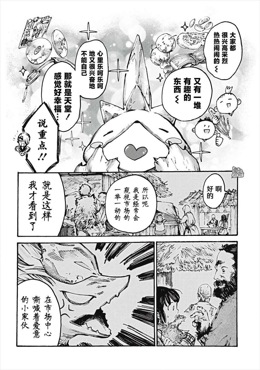 第2话