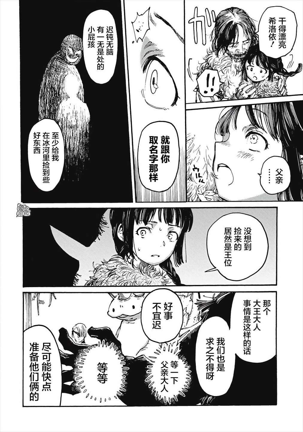 第2话