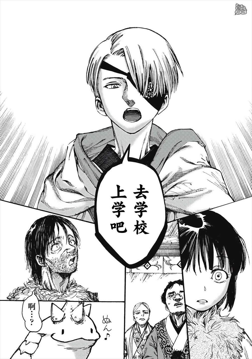 第2话