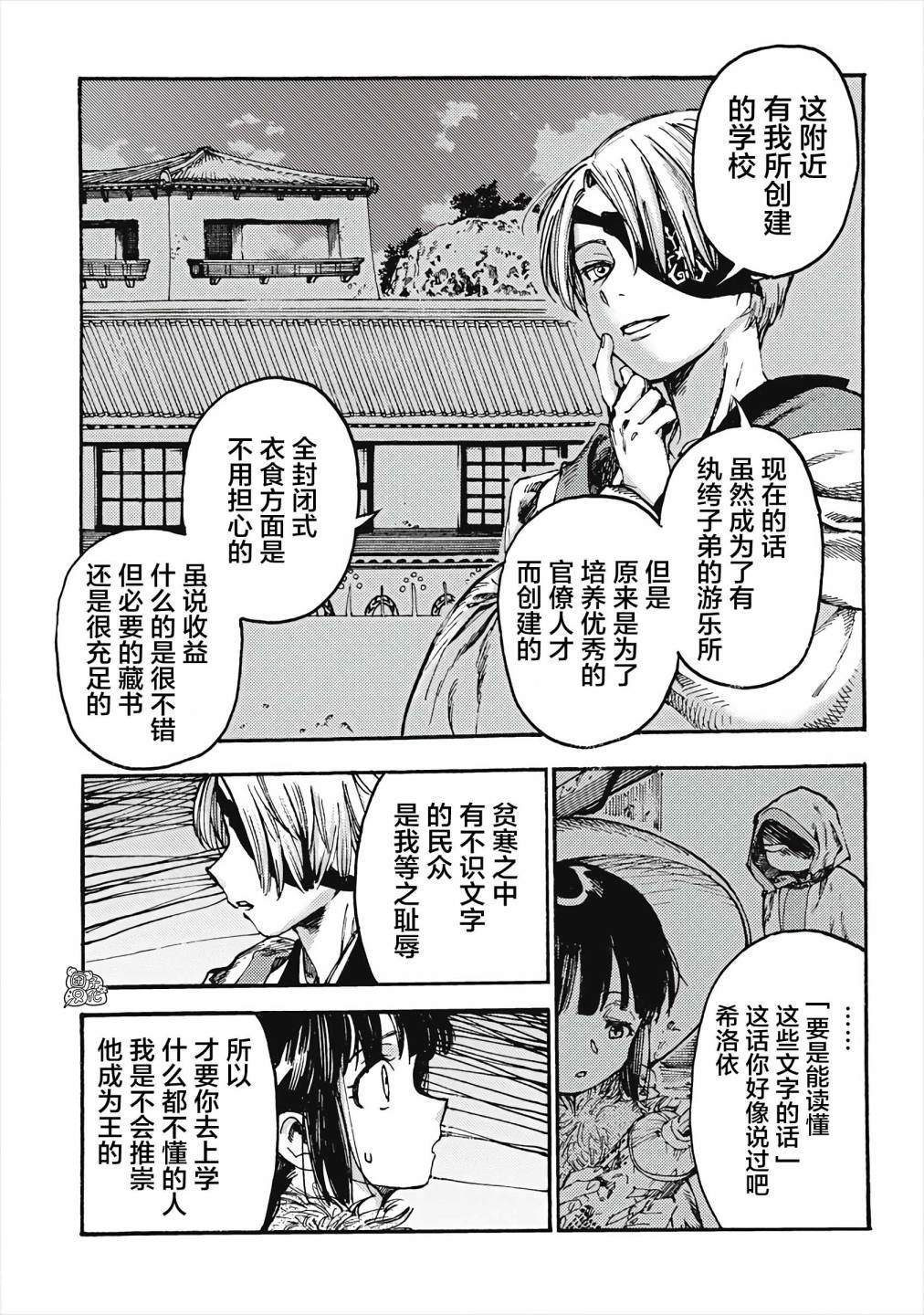 第2话