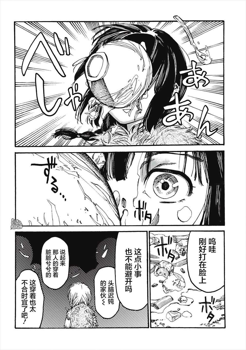 第2话
