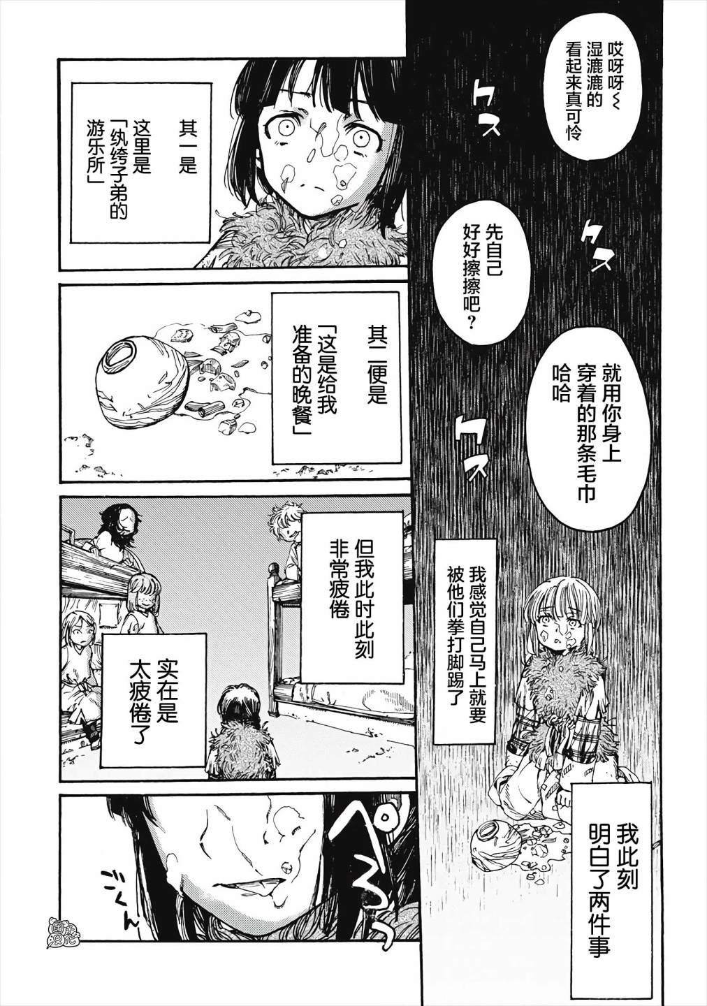 第2话