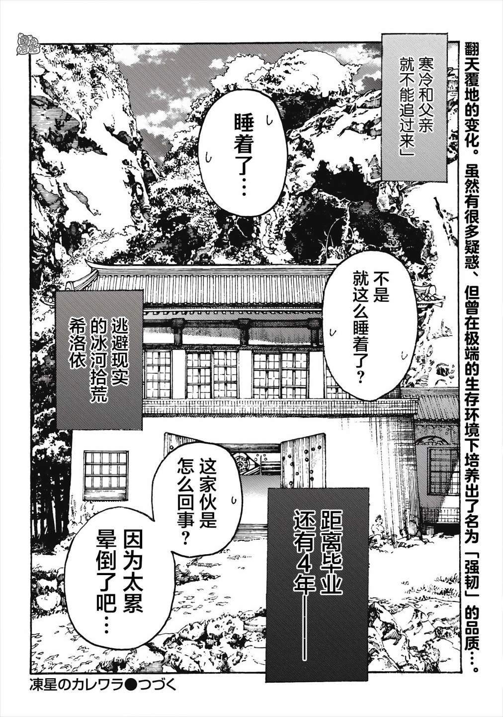 第2话
