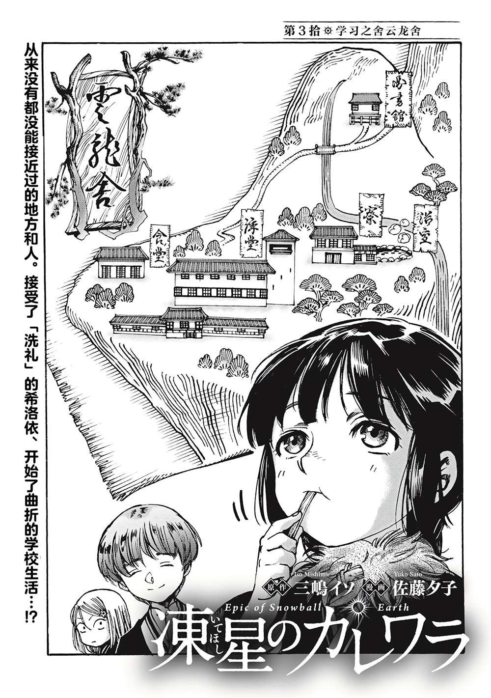 第3话