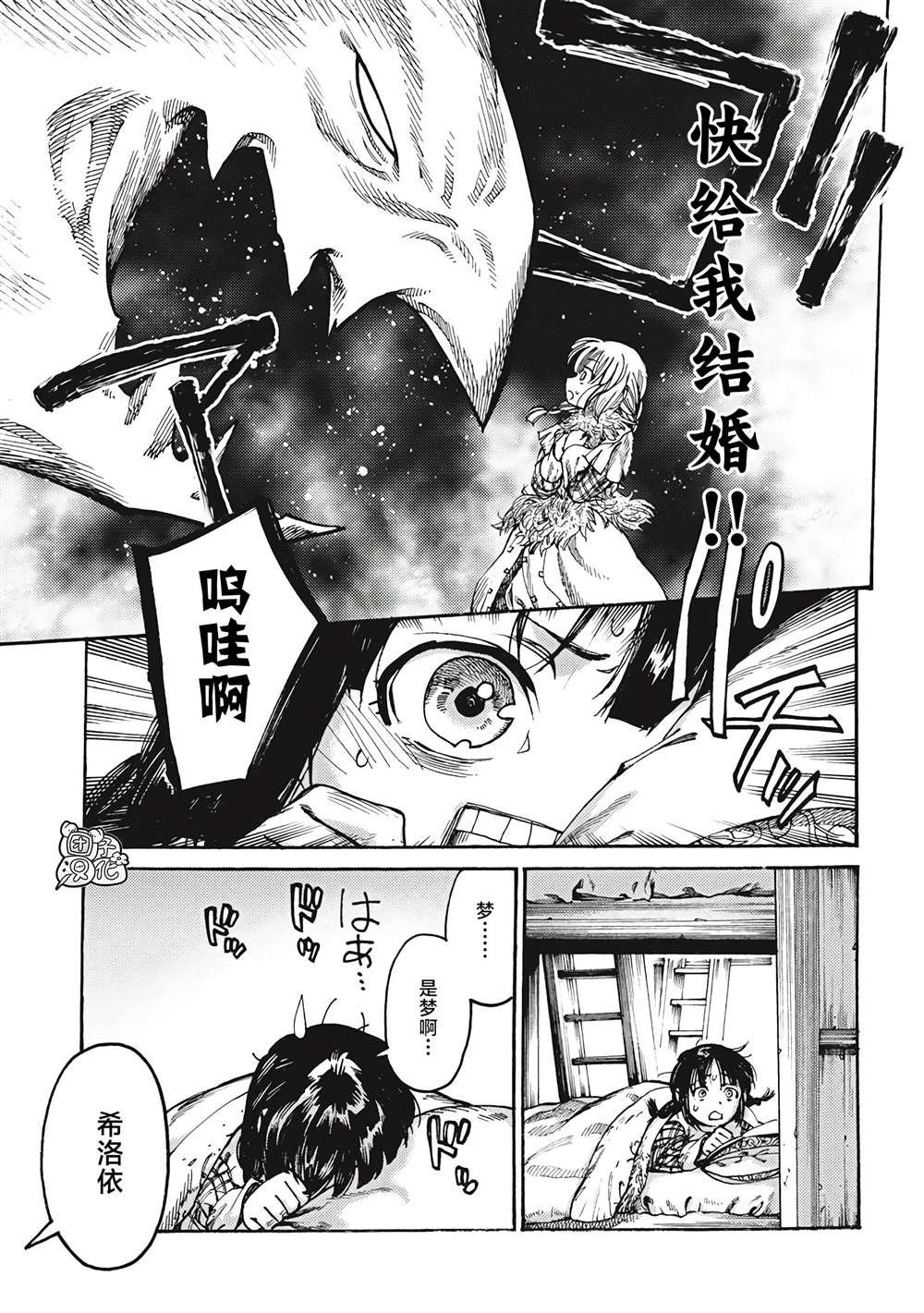 第3话