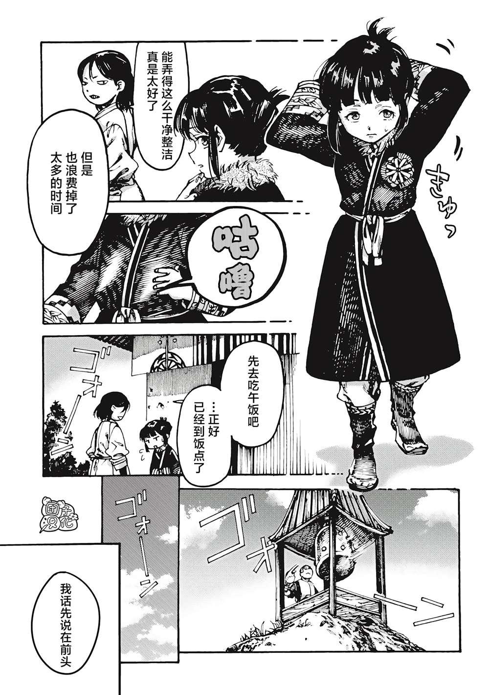 第3话