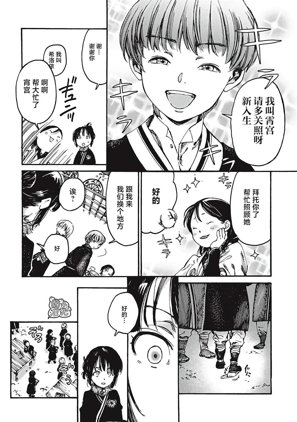 第3话