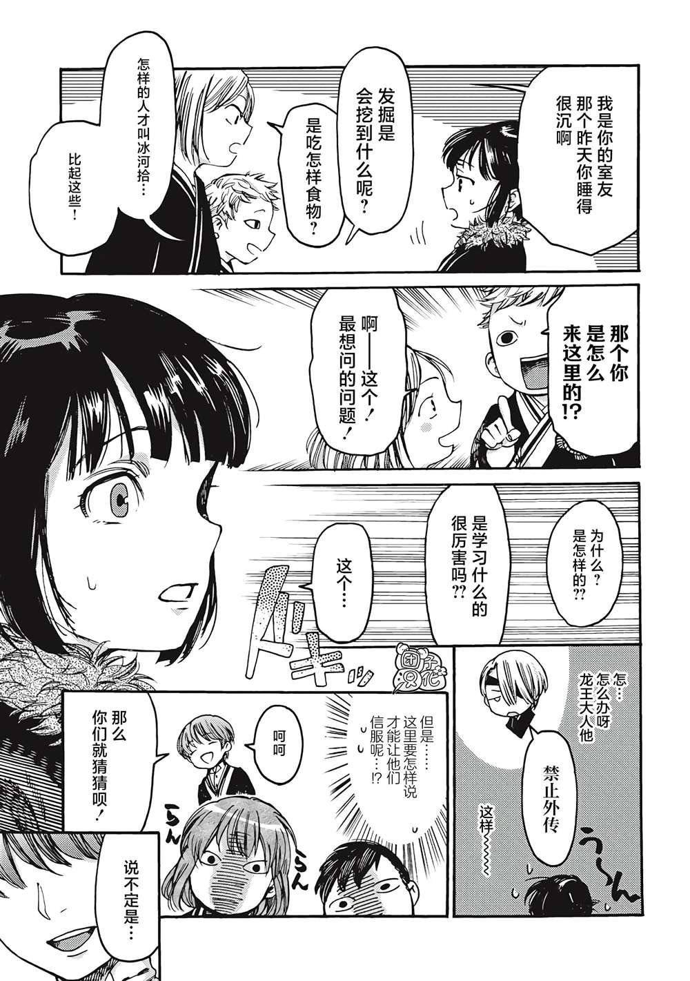 第3话