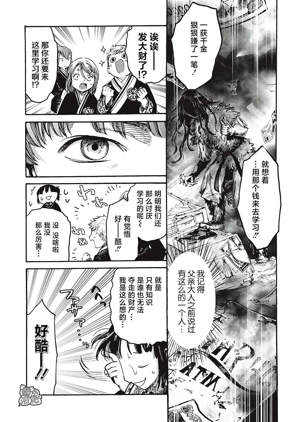 第3话