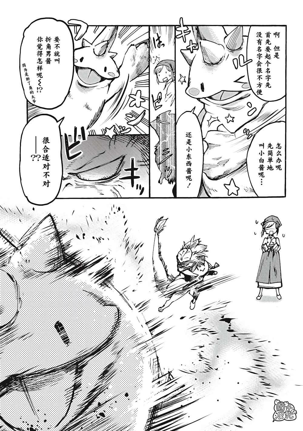 第3话