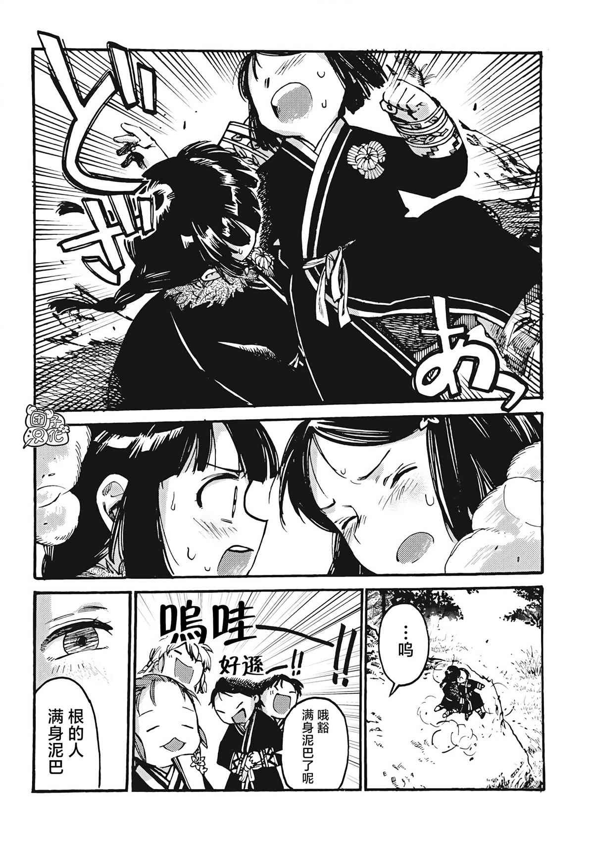 第4话