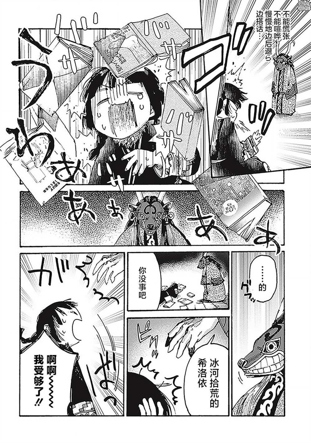 第5话