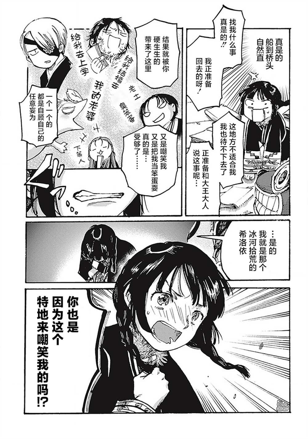 第5话