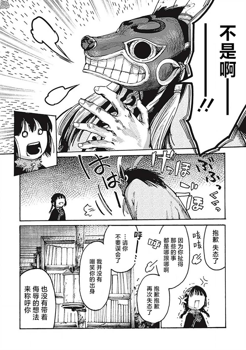 第5话