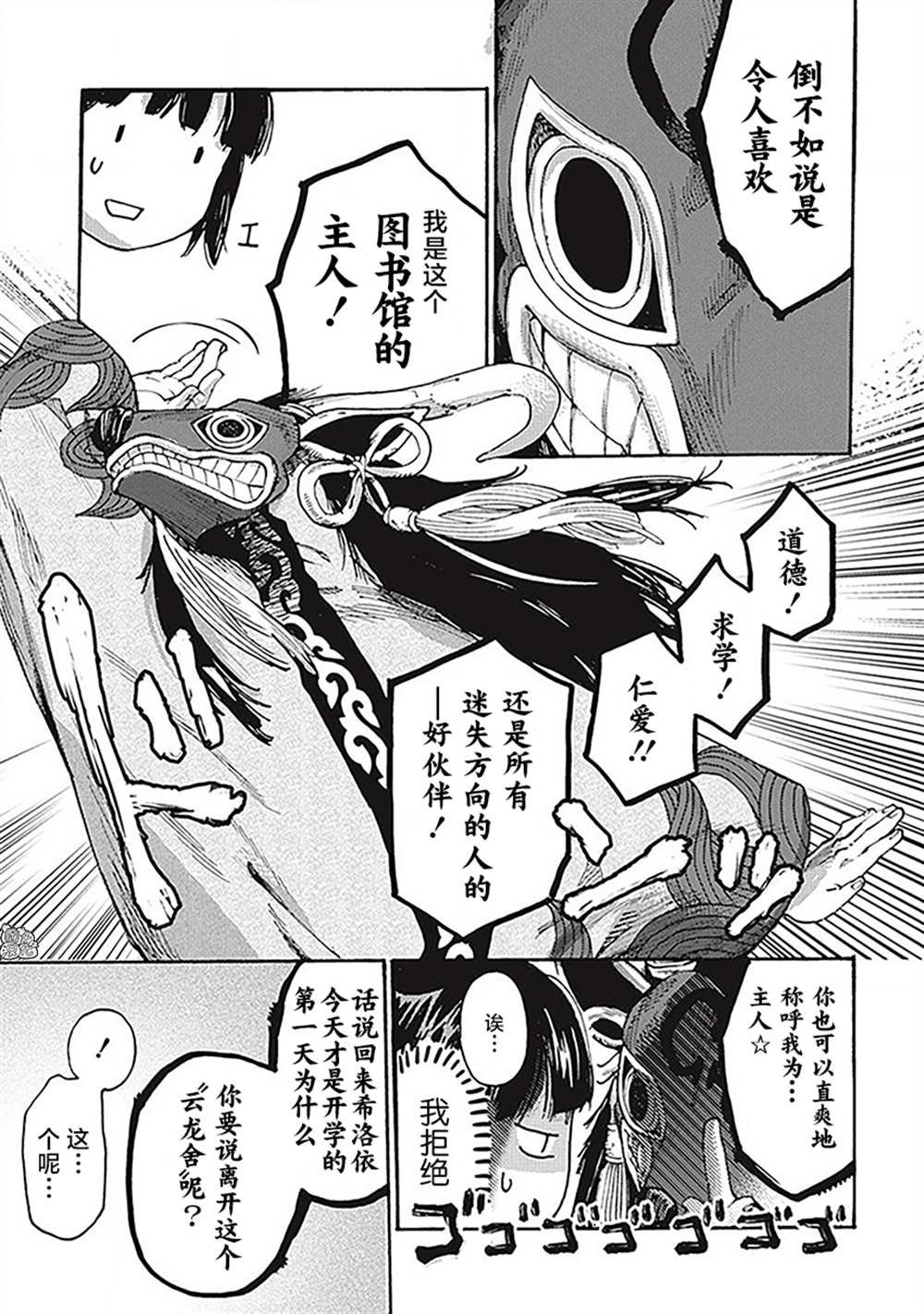 第5话