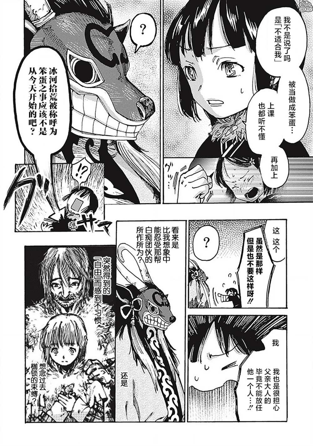 第5话