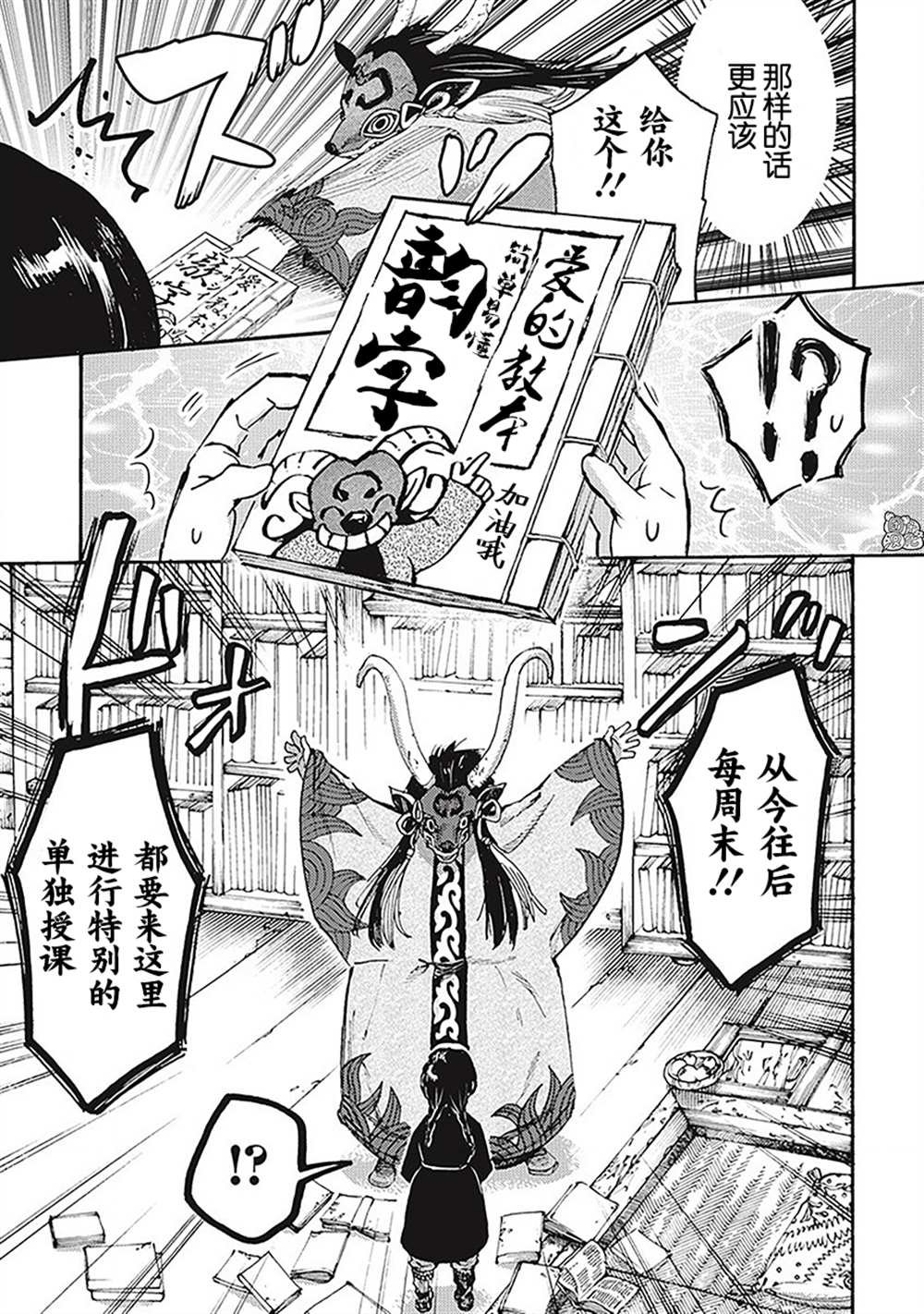 第5话