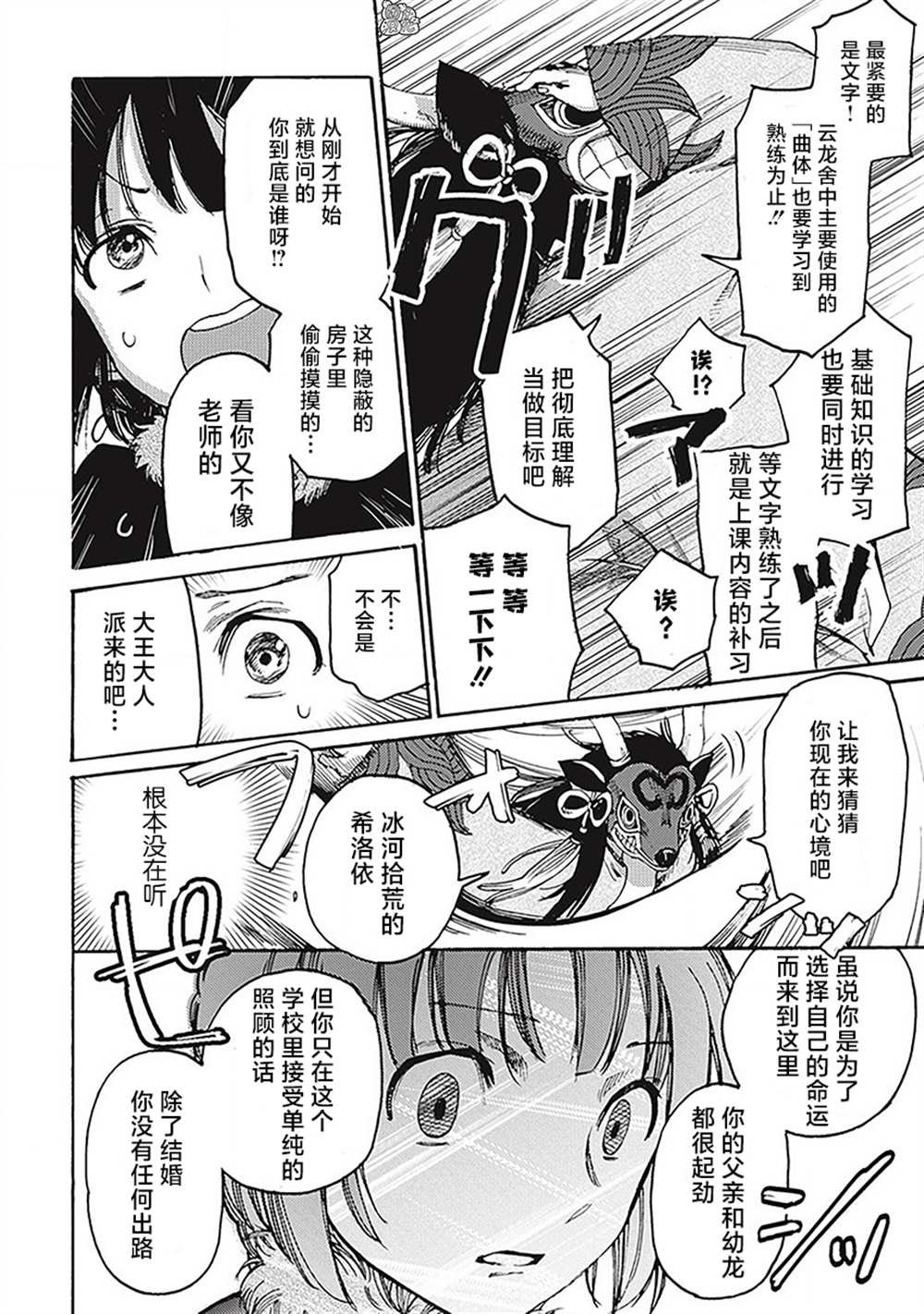 第5话